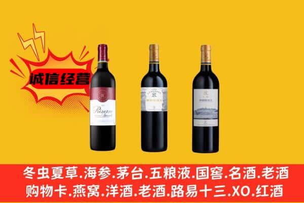 三穗县上门回收拉菲价格