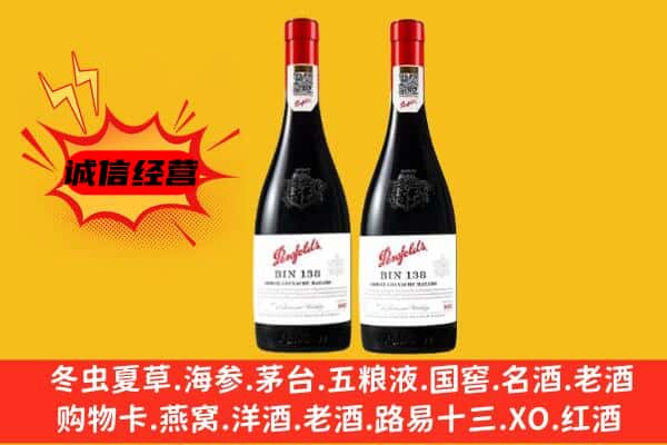 三穗县上门回收奔富价格