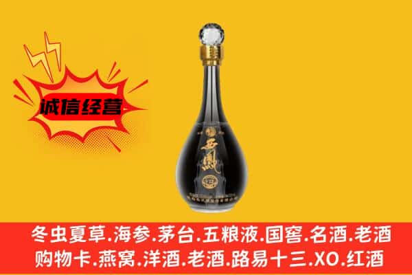 三穗县上门回收西凤酒价格