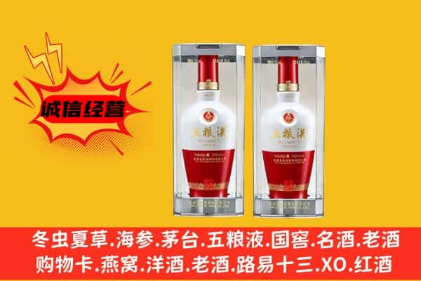 三穗县上门回收五粮液1618价格