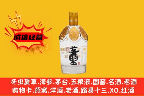 三穗县上门回收老董酒价格