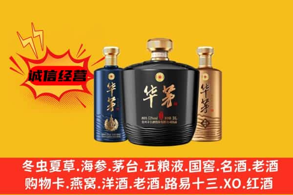 三穗县上门回收华茅价格
