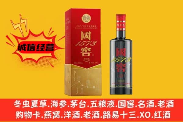 三穗县上门回收国窖价格