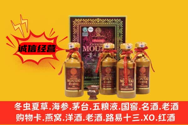 三穗县回收50年份茅台酒