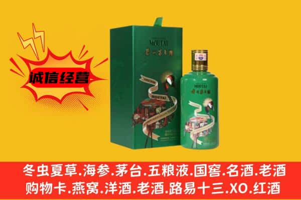 三穗县回收出口茅台酒
