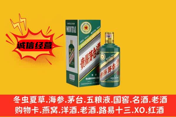 三穗县回收生肖茅台酒