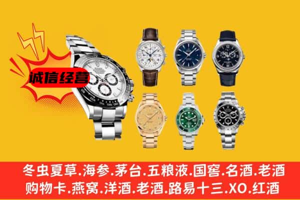 三穗县回收名表