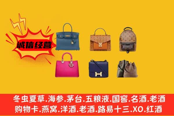 三穗县回收名包