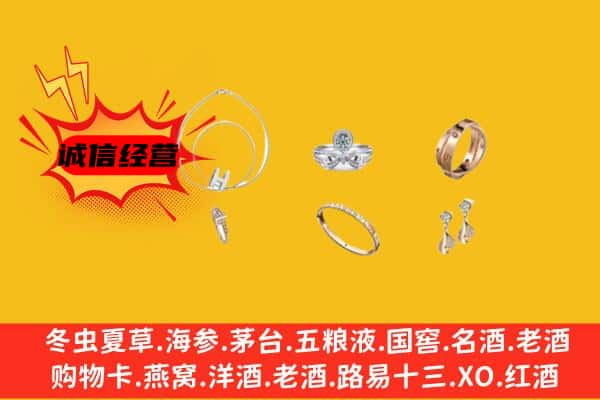 三穗县回收首饰