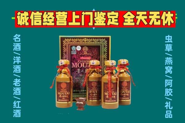 三穗县回收茅台酒瓶