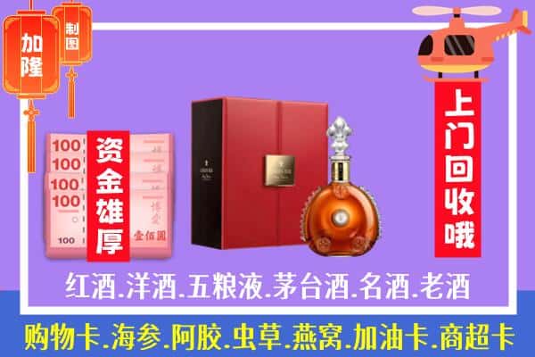 ​三穗县回收路易十三是如何定价