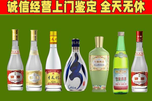 三穗县回收汾酒怎么报价